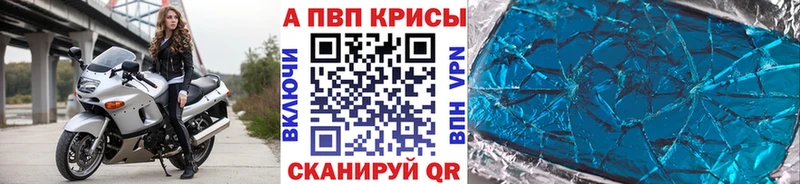 Купить Коркино Alpha-PVP кристаллы