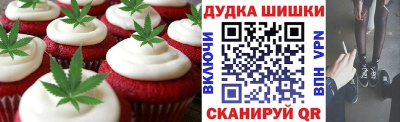 Печенье с ТГК марихуана Коркино