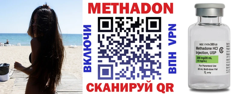 МЕТАДОН VHQ  Купить где  Коркино 